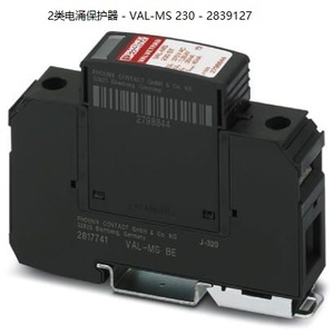 现货供应2类电涌保护器 - VAL-MS 230 - 2839127